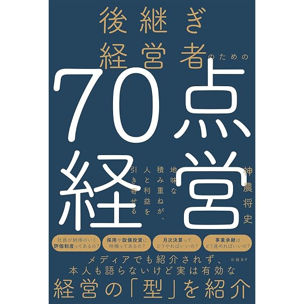 Amazon.co.jp: 負債1400億円を背負った男の逆転人生 鹿沼カントリー